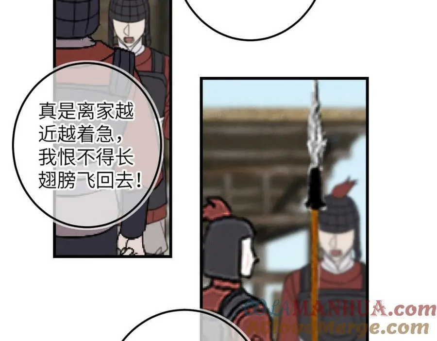 第九十四章 燕侣莺俦 第79页