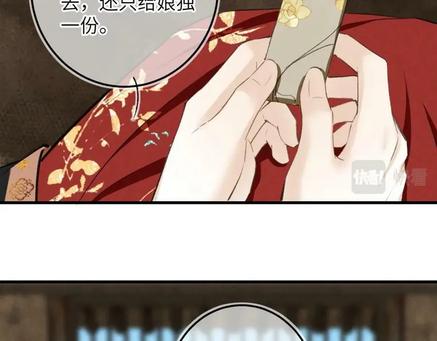 第九十四章 燕侣莺俦 第81页