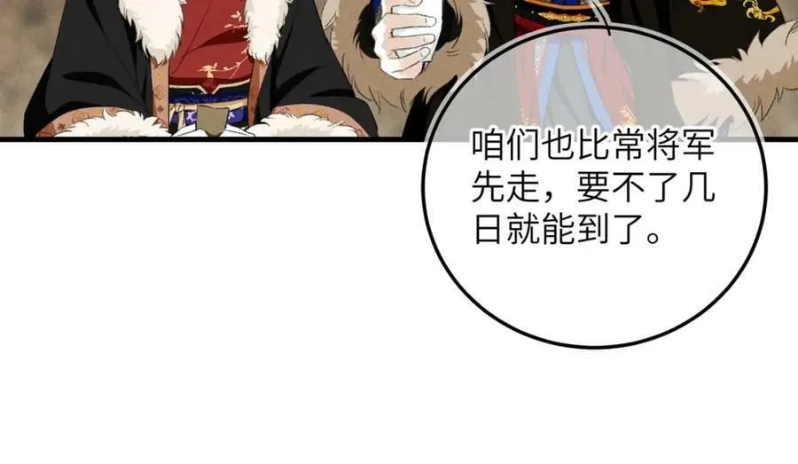 第九十四章 燕侣莺俦 第84页