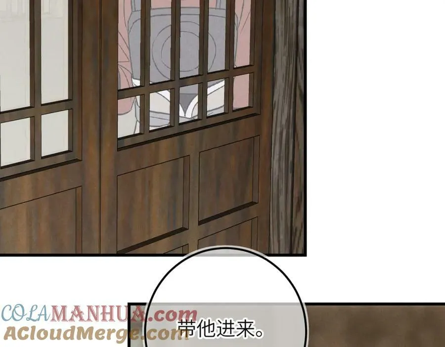 第九十四章 燕侣莺俦 第88页