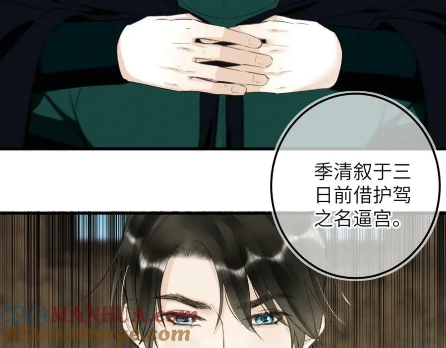 第九十四章 燕侣莺俦 第94页