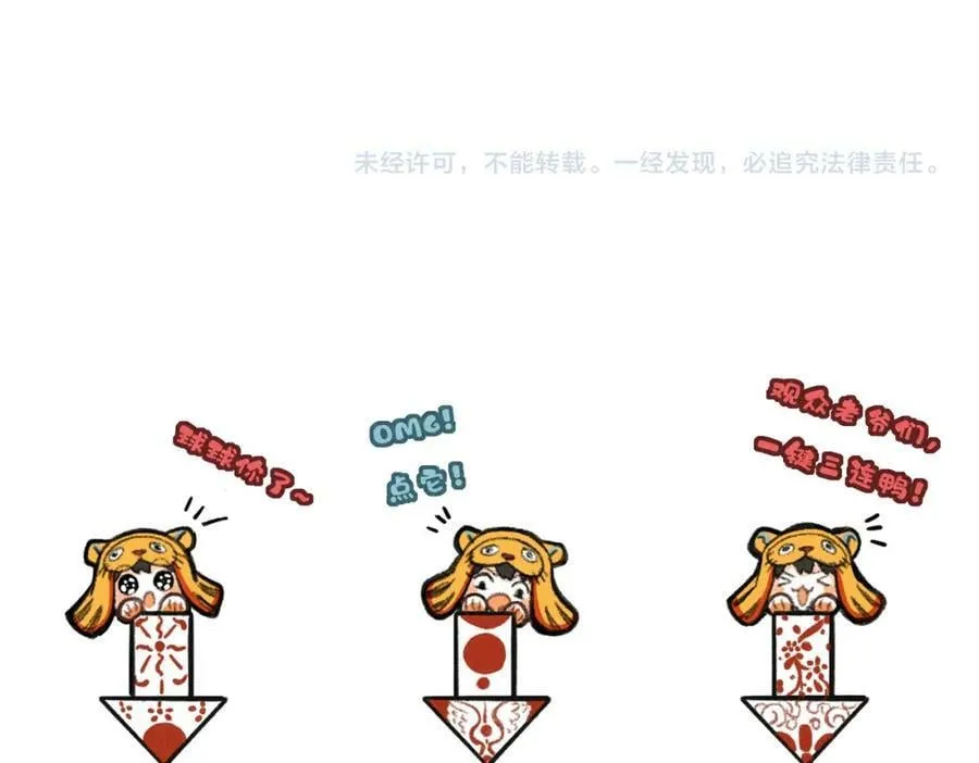 第九十四章 燕侣莺俦 第96页