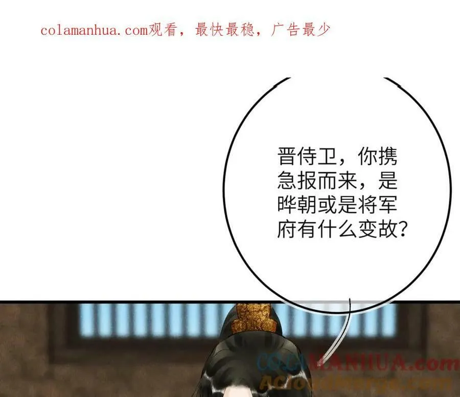 第九十五章 燕雀处堂 第1页