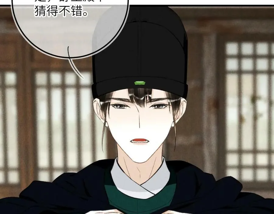 第九十五章 燕雀处堂 第3页