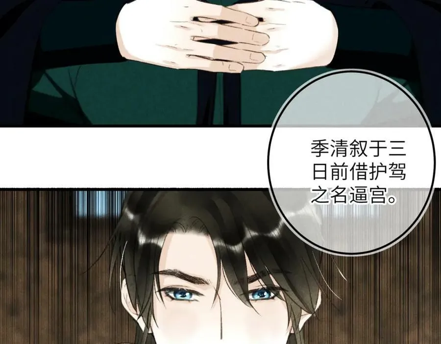 第九十五章 燕雀处堂 第4页