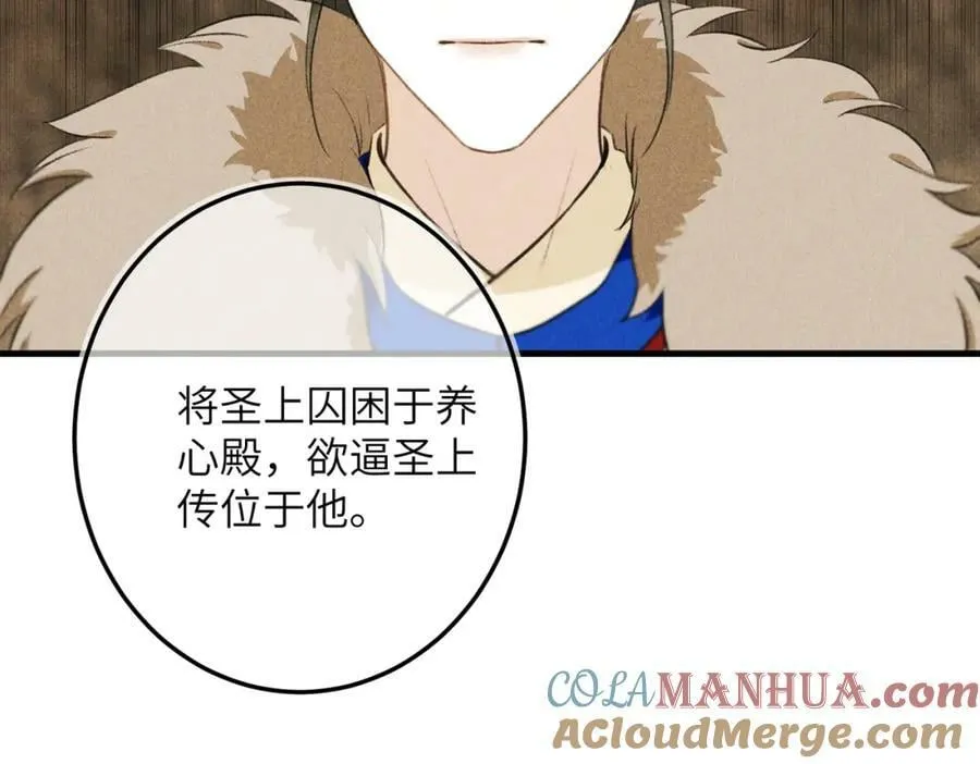 第九十五章 燕雀处堂 第5页
