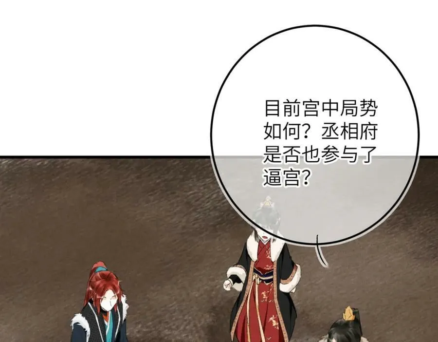 第九十五章 燕雀处堂 第6页