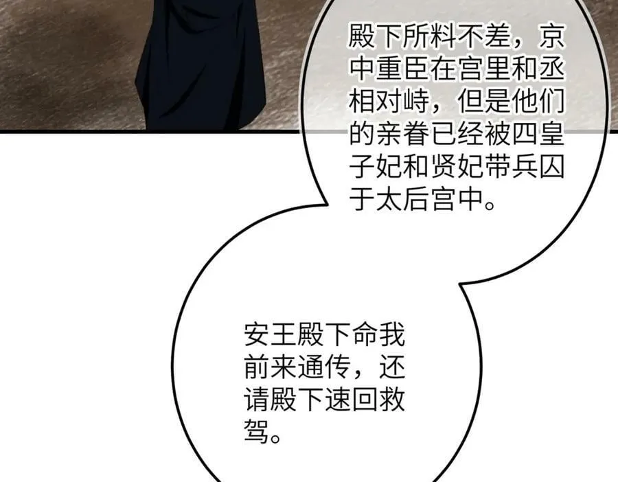 第九十五章 燕雀处堂 第8页