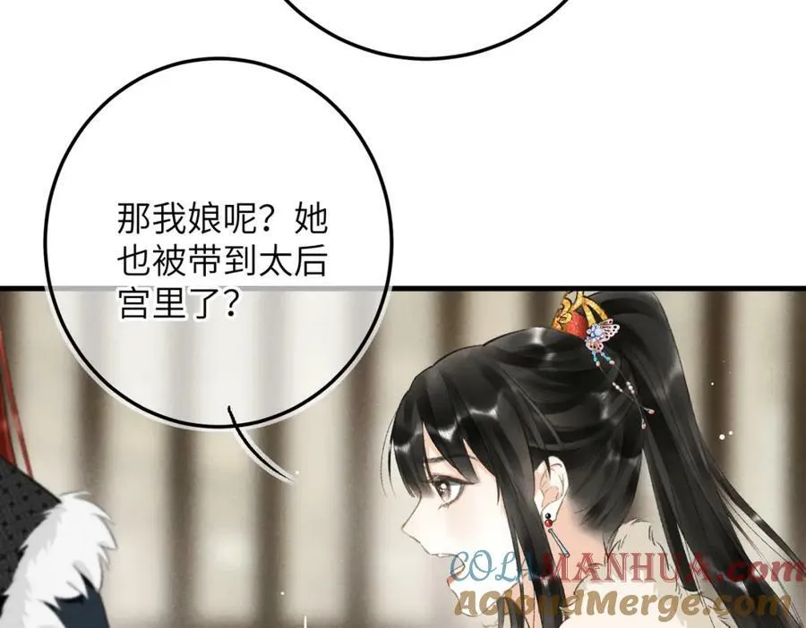第九十五章 燕雀处堂 第9页
