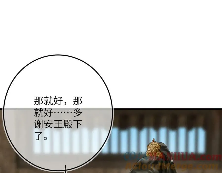 第九十五章 燕雀处堂 第13页