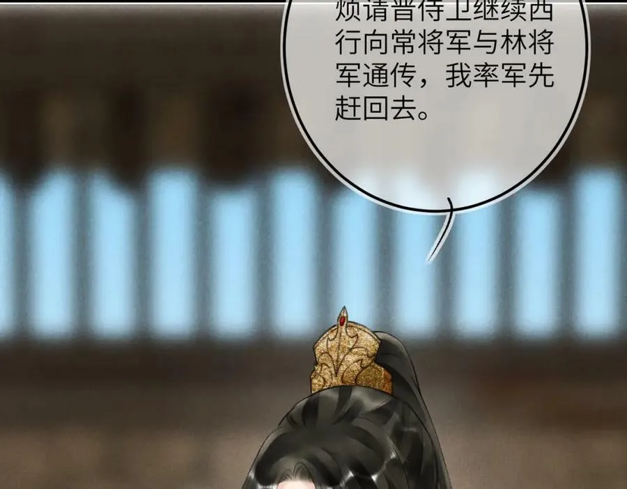第九十五章 燕雀处堂 第15页