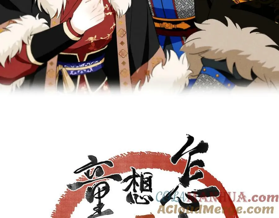 第九十五章 燕雀处堂 第17页