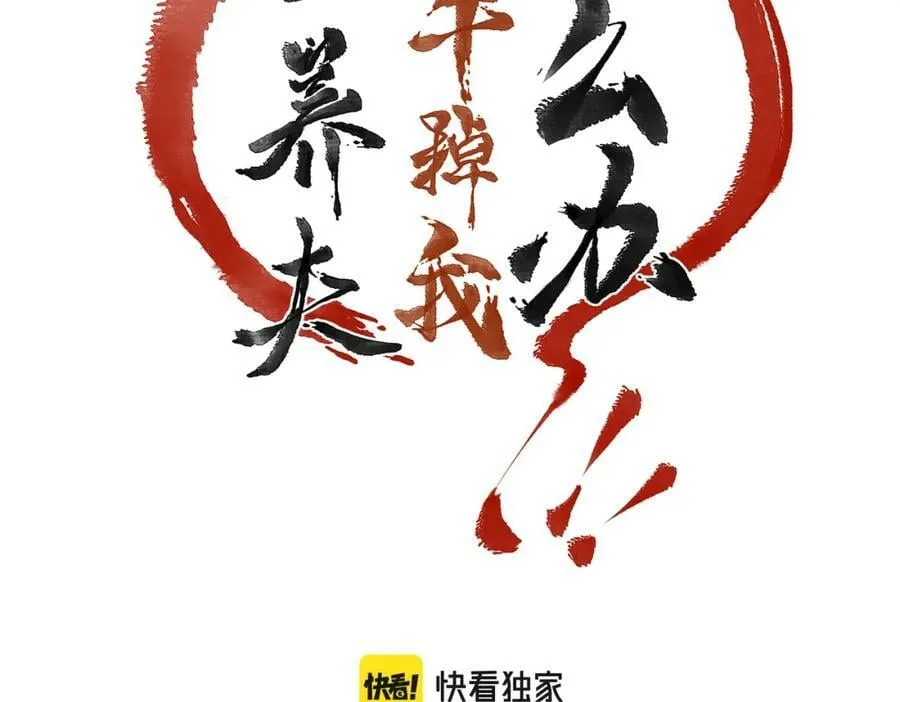 第九十五章 燕雀处堂 第18页