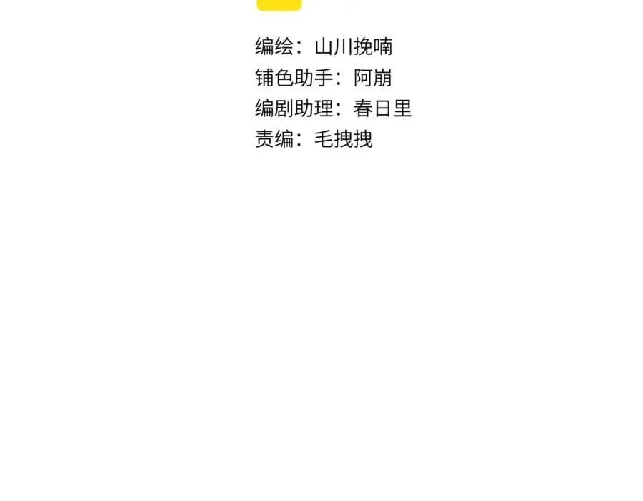 第九十五章 燕雀处堂 第19页