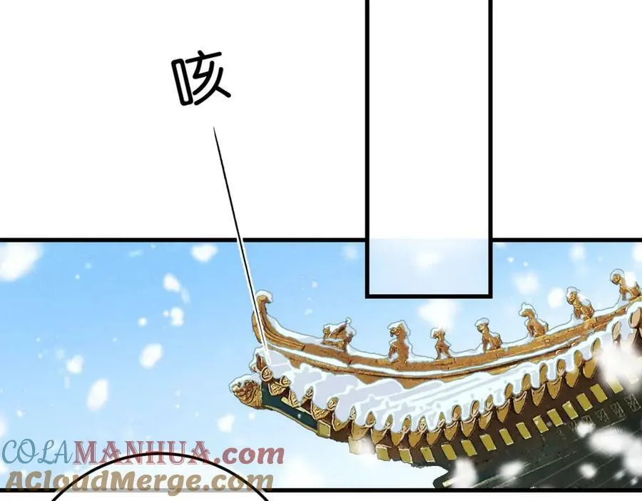 第九十五章 燕雀处堂 第21页