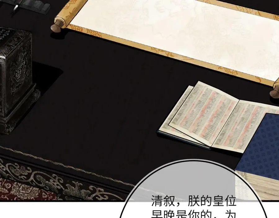 第九十五章 燕雀处堂 第24页