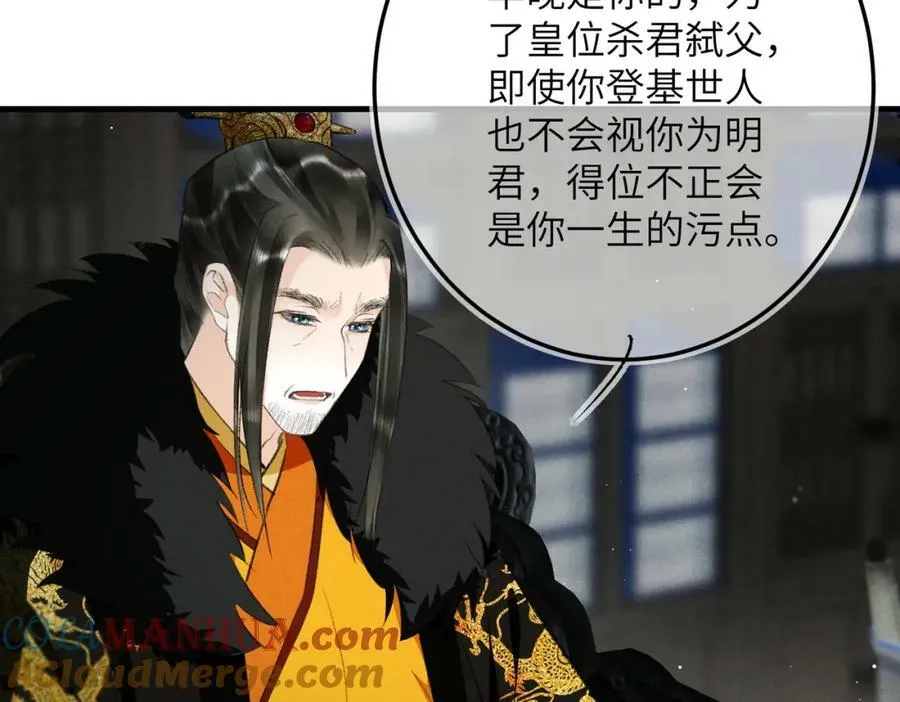 第九十五章 燕雀处堂 第25页