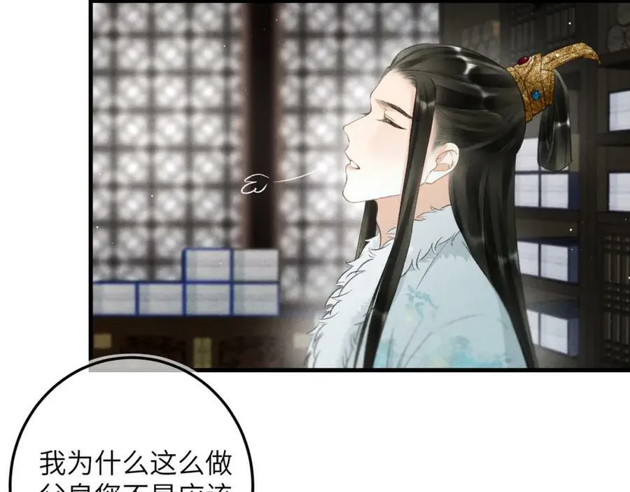 第九十五章 燕雀处堂 第28页