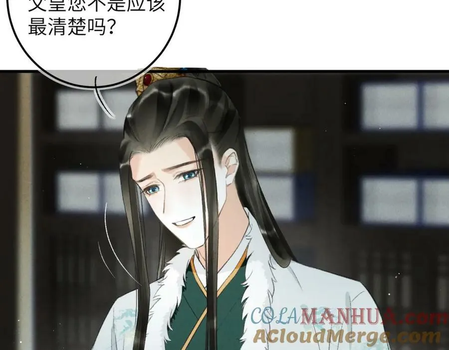 第九十五章 燕雀处堂 第29页