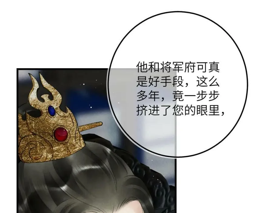 第九十五章 燕雀处堂 第31页
