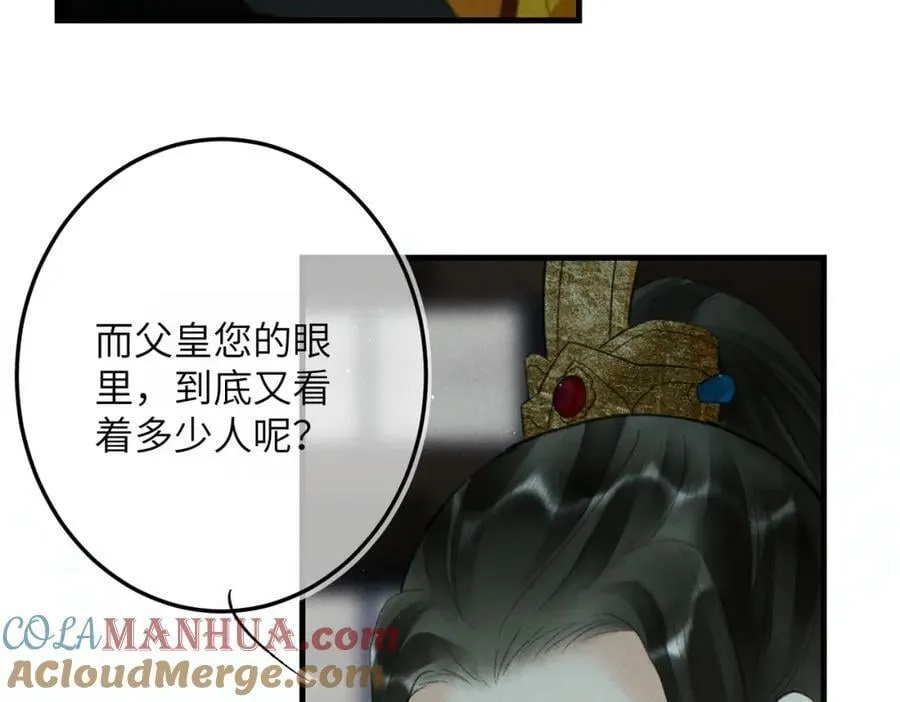 第九十五章 燕雀处堂 第33页