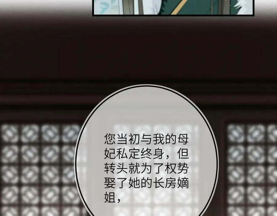 第九十五章 燕雀处堂 第35页