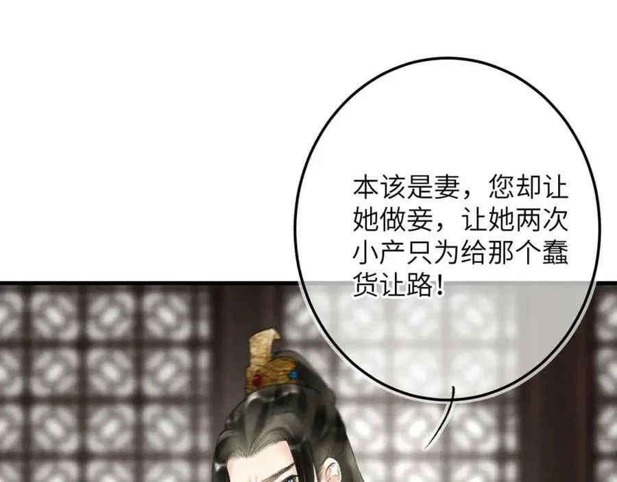 第九十五章 燕雀处堂 第39页