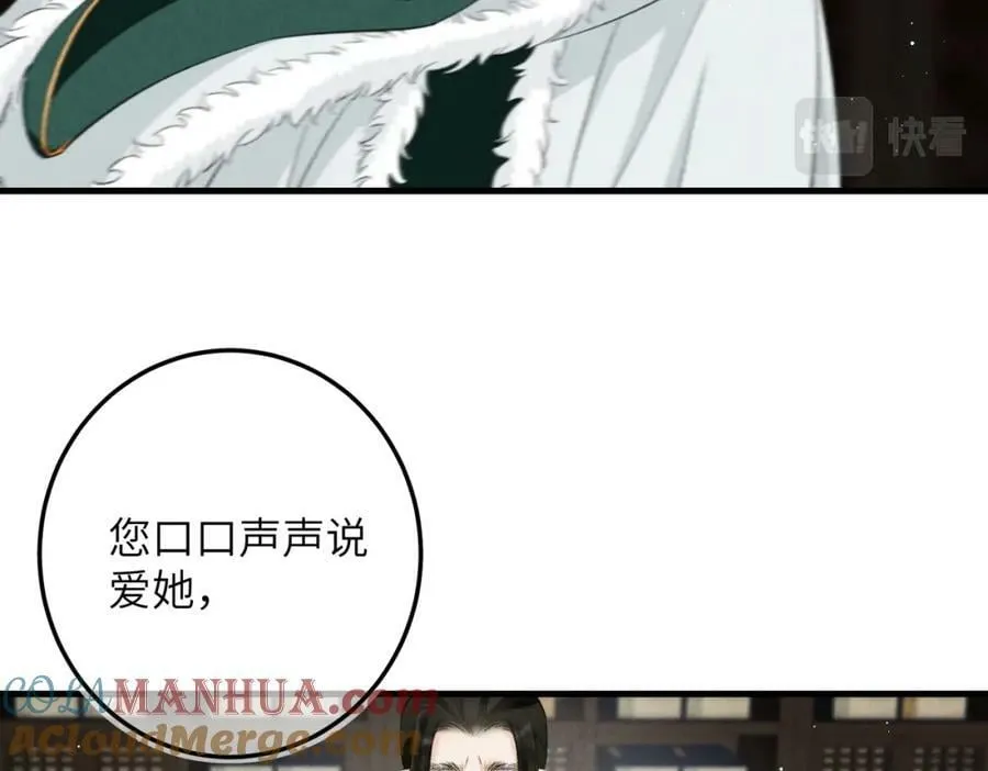 第九十五章 燕雀处堂 第41页