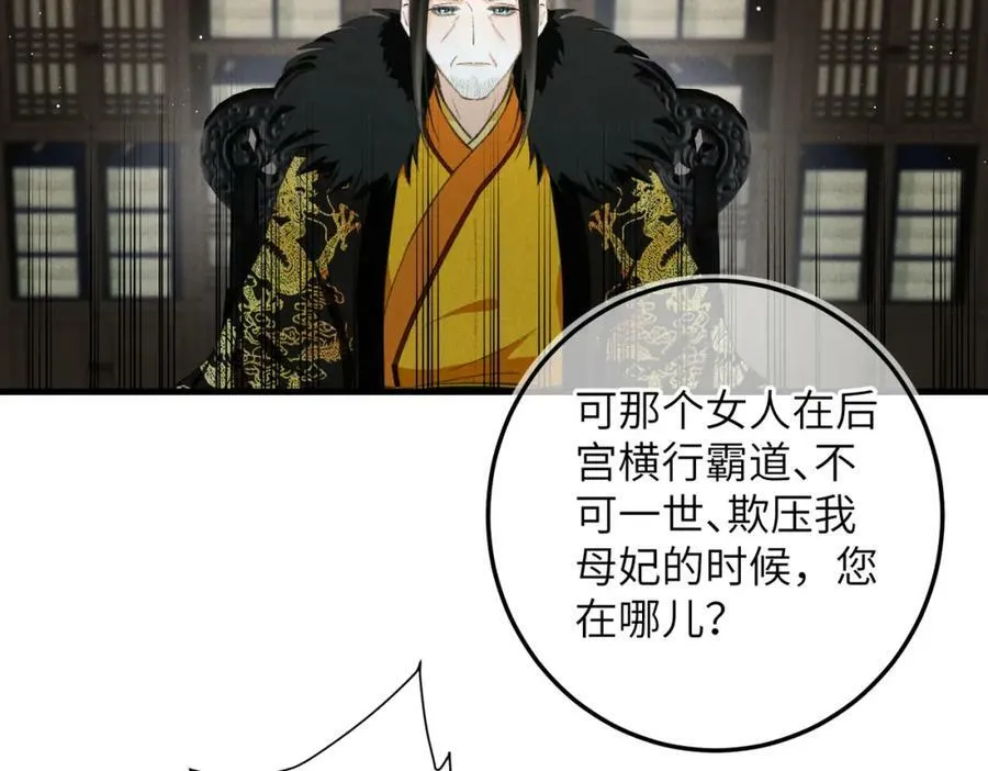 第九十五章 燕雀处堂 第42页
