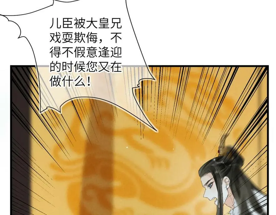 第九十五章 燕雀处堂 第43页