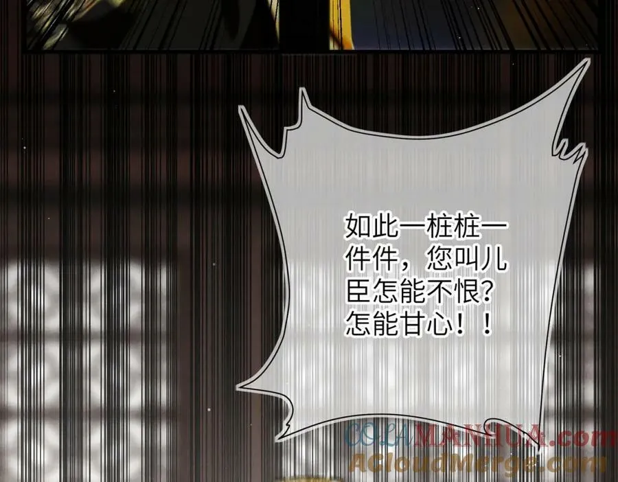 第九十五章 燕雀处堂 第45页