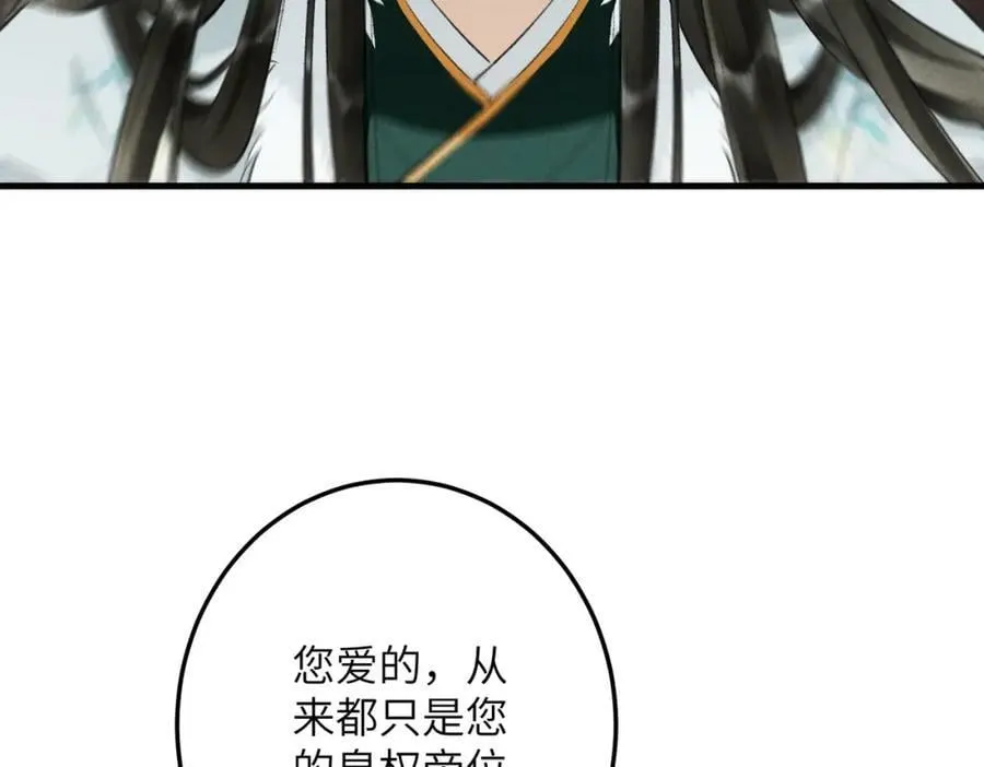 第九十五章 燕雀处堂 第47页
