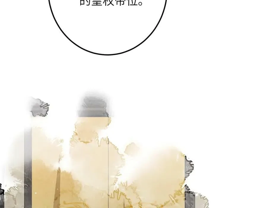 第九十五章 燕雀处堂 第48页