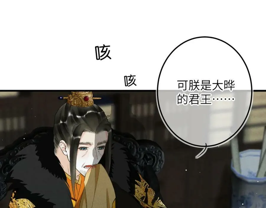 第九十五章 燕雀处堂 第51页