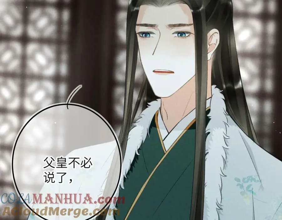 第九十五章 燕雀处堂 第53页