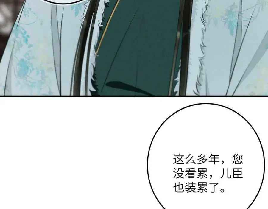 第九十五章 燕雀处堂 第54页
