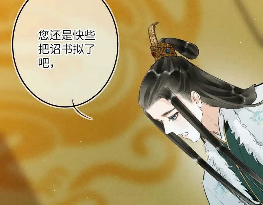 第九十五章 燕雀处堂 第56页