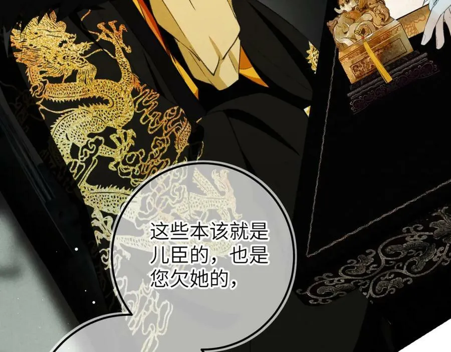 第九十五章 燕雀处堂 第58页