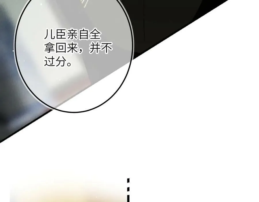 第九十五章 燕雀处堂 第59页