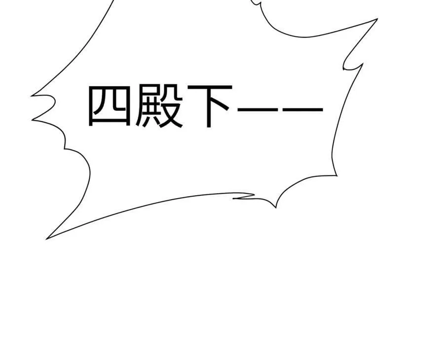 第九十五章 燕雀处堂 第66页