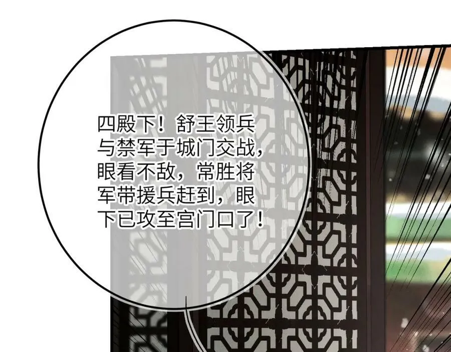 第九十五章 燕雀处堂 第67页