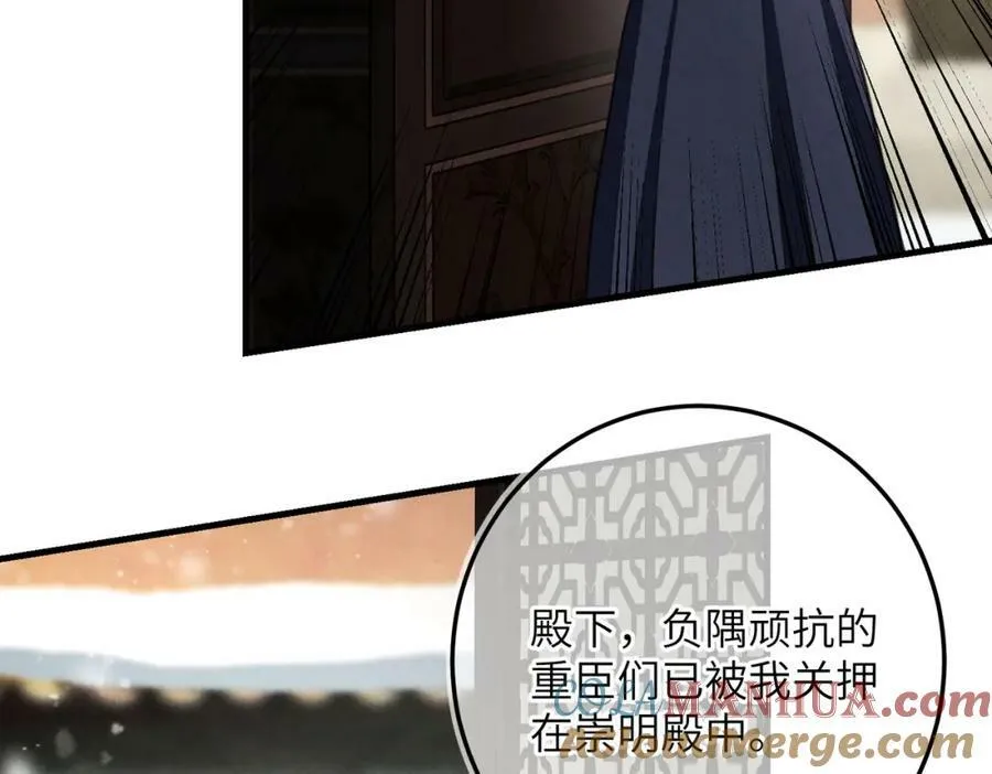 第九十五章 燕雀处堂 第69页