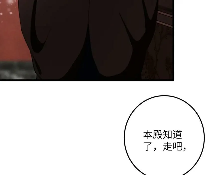 第九十五章 燕雀处堂 第71页