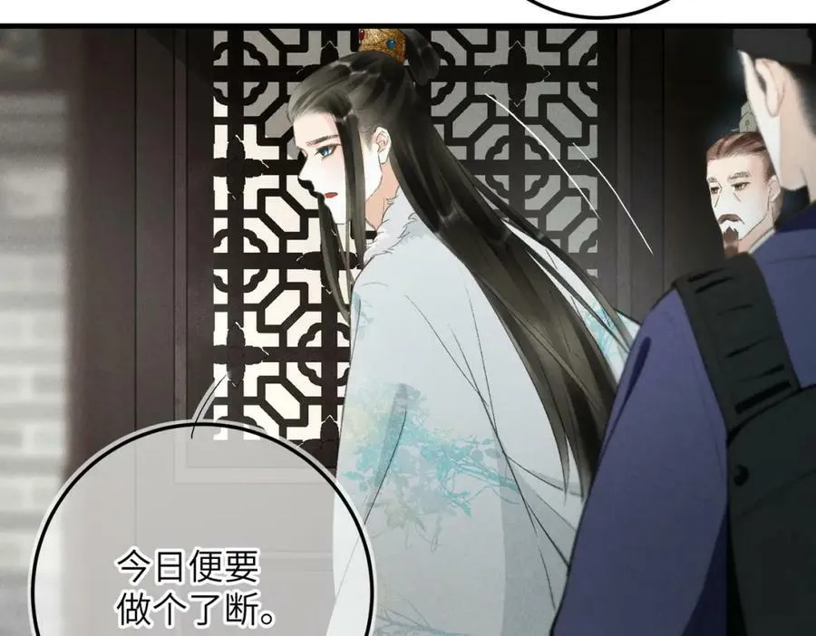 第九十五章 燕雀处堂 第72页