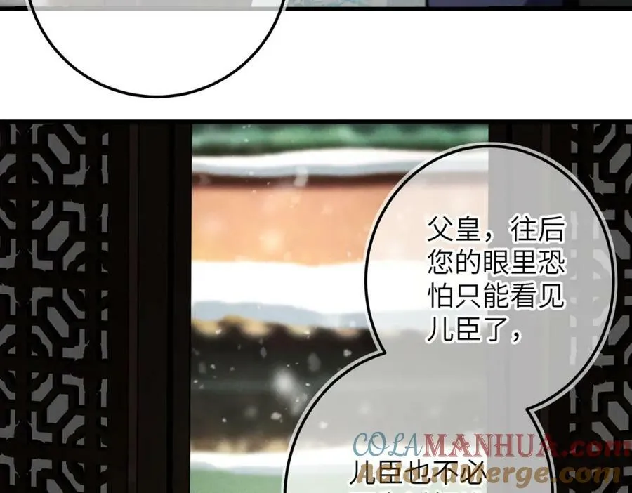 第九十五章 燕雀处堂 第73页