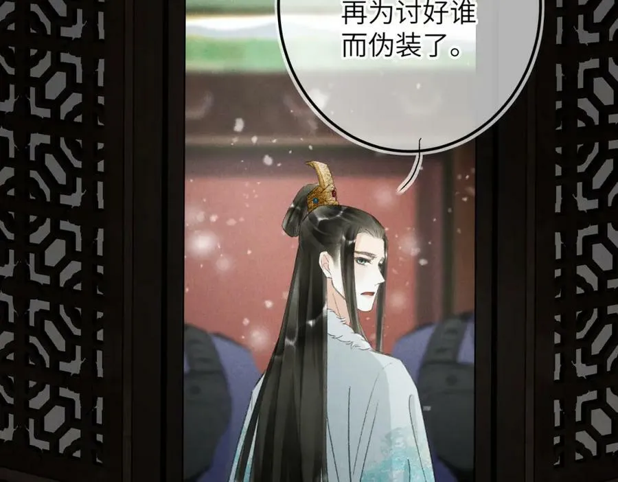 第九十五章 燕雀处堂 第74页