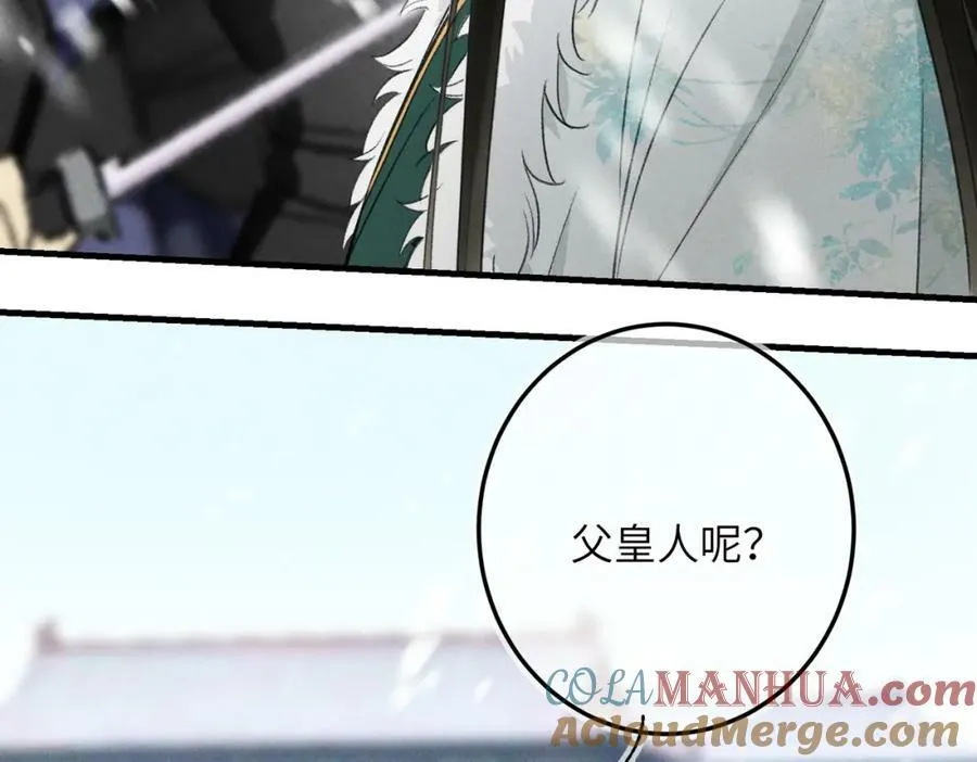 第九十五章 燕雀处堂 第85页