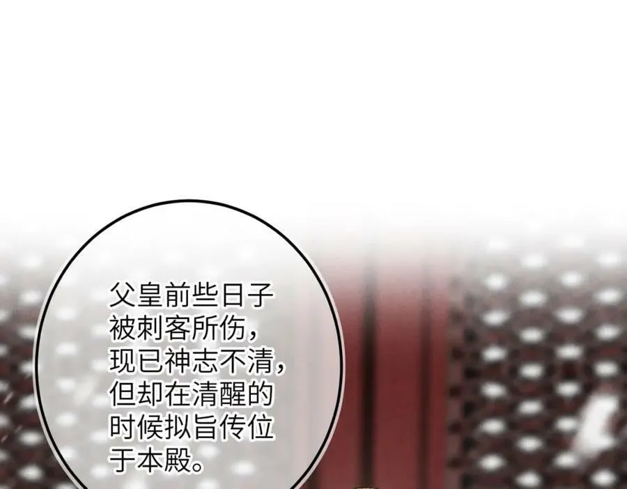 第九十五章 燕雀处堂 第88页
