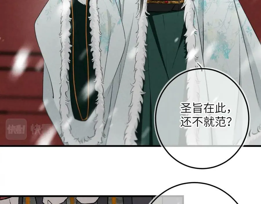 第九十五章 燕雀处堂 第90页