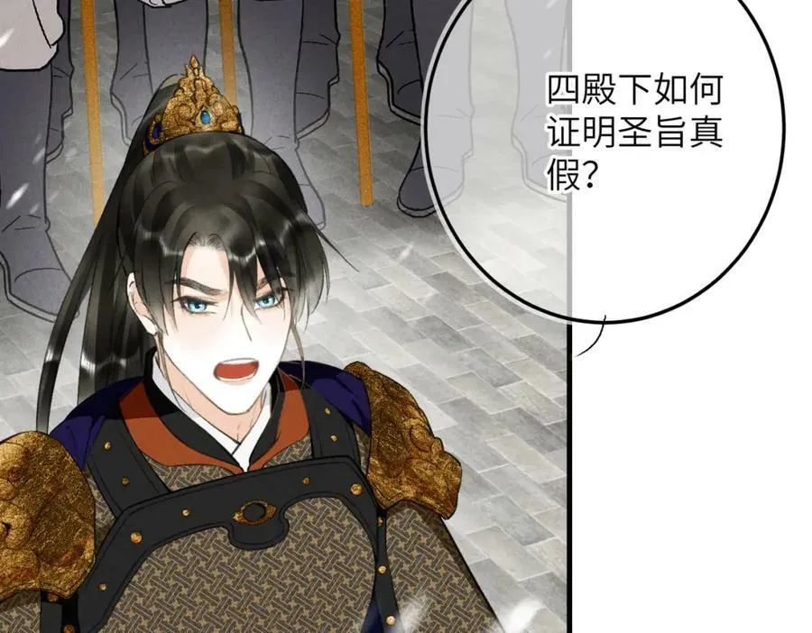 第九十五章 燕雀处堂 第91页
